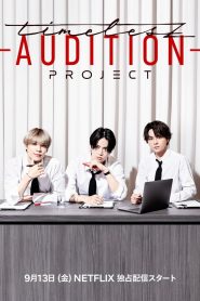 Timelesz Project: Audition (2024)