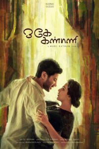 O Kadhal Kanmani (2024)